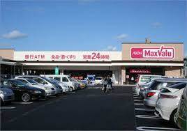 スーパー　マックスバリュ（スーパー）まで674m
