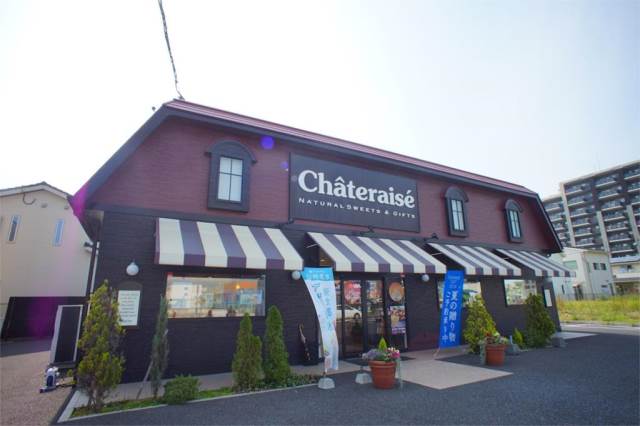 その他　シャトレーゼ 福間店（その他）まで651m