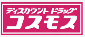 ドラックストア　ドラッグストアコスモス 田迎店（ドラッグストア）まで764m
