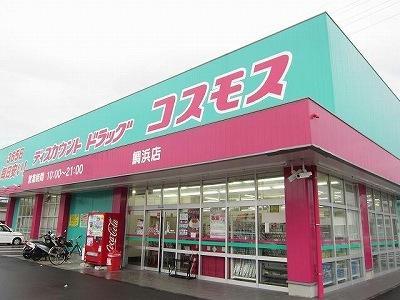 ドラックストア　ディスカウントドラッグコスモス鯛浜店（ドラッグストア）まで1771m