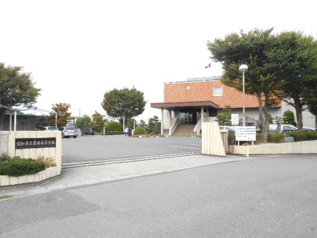 高校・高専　愛知県立 豊田高等学校（高校・高専）まで2252m
