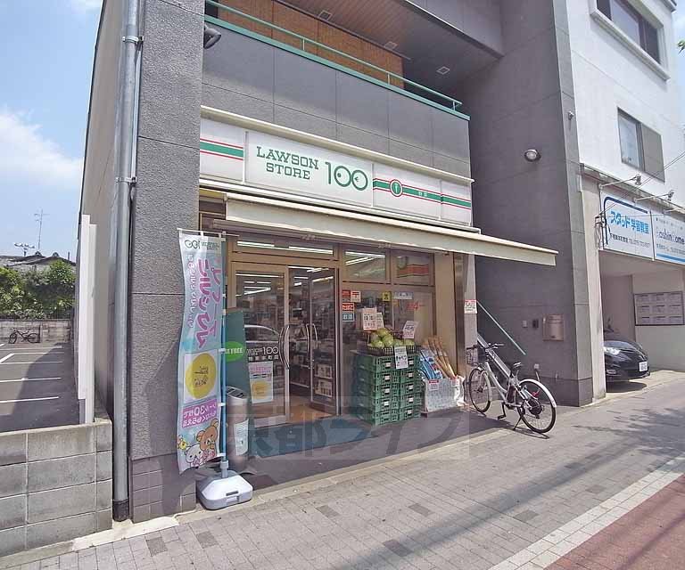 コンビニ　ローソンストア100下鴨東本町店（コンビニ）まで400m