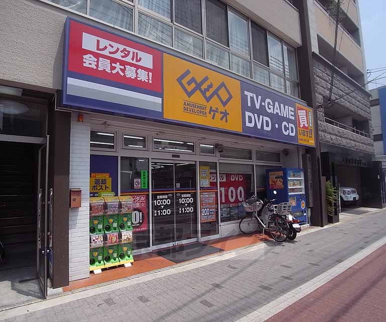 レンタルビデオ　ゲオ北大路下鴨店（レンタルビデオ）まで200m