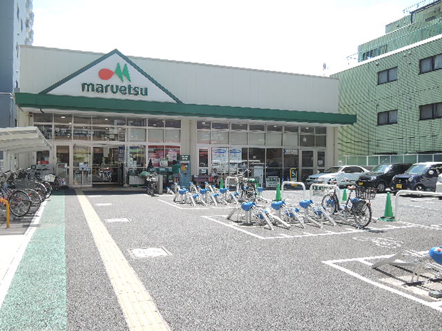 スーパー　マルエツ 成増団地店（スーパー）まで730m