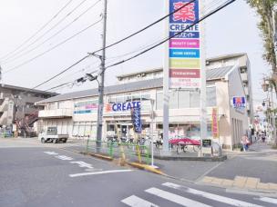 ドラックストア　クリエイトエス・ディー練馬平和台店（ドラッグストア）まで223m