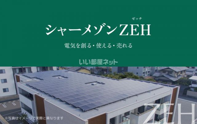 省エネ性能ラベル