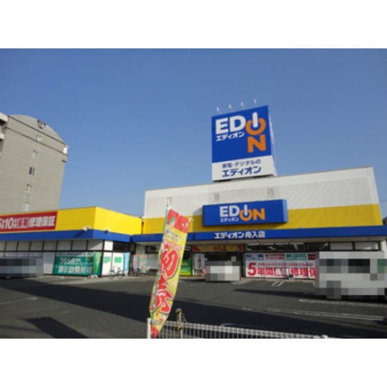 ホームセンター　エディオン堺町店（ホームセンター）まで763m