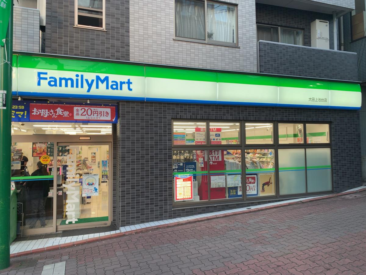 コンビニ　ファミリーマート大田上池台店（コンビニ）まで279m