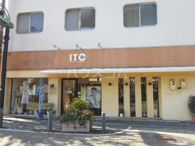その他　伊藤理容本店（その他）まで2321m