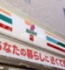 コンビニ　セブンイレブン 北区中十条3丁目店（コンビニ）まで1290m