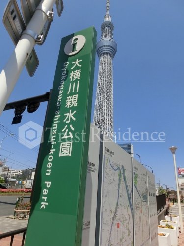 公園　大横川親水公園（公園）まで747m