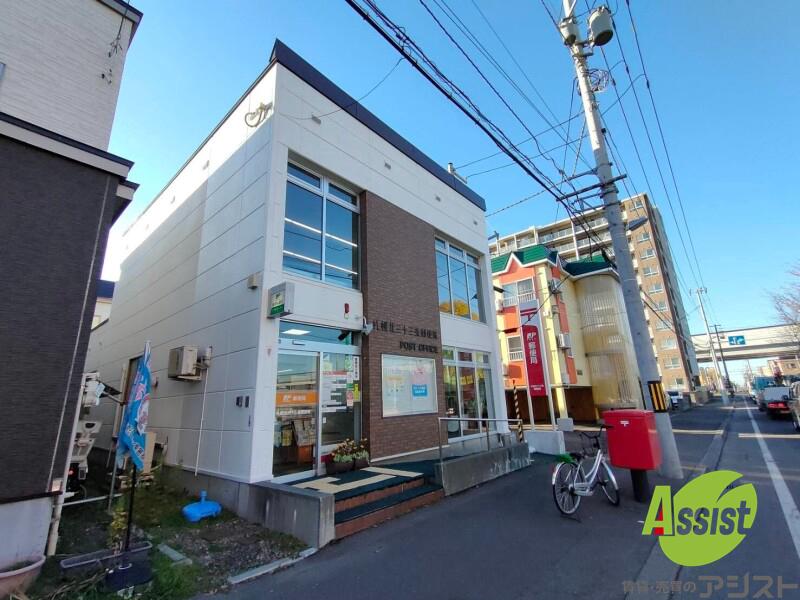 郵便局　札幌北三十三条郵便局（郵便局）まで445m