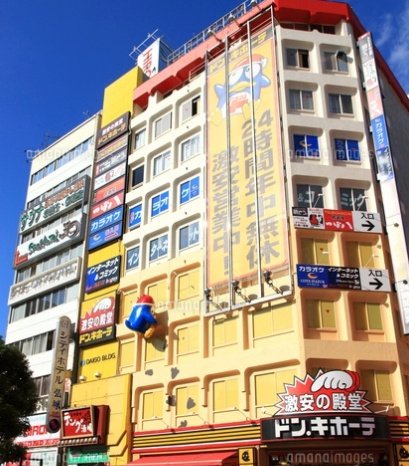 その他　ドン・キホーテ蒲田駅前店（その他）まで848m