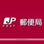 郵便局　新宮浜簡易郵便局（郵便局）まで512m