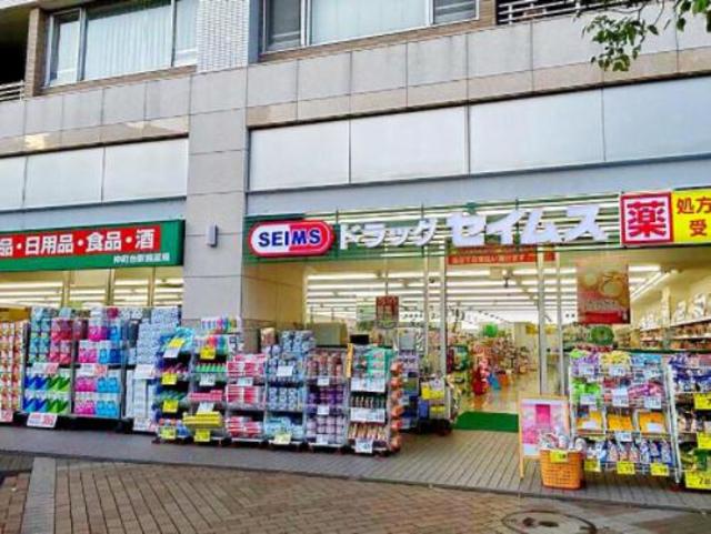ドラックストア　ドラッグセイムス仲町台駅前店（ドラッグストア）まで738m
