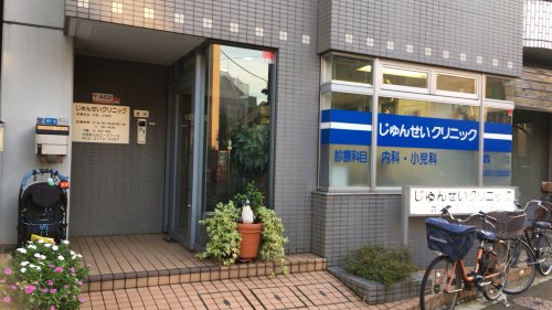 病院　じゅんせいクリニック（病院）まで1946m