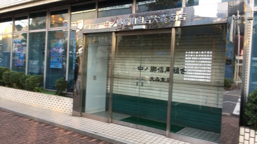 その他　中ノ郷信用組合 大森支店（その他）まで2204m