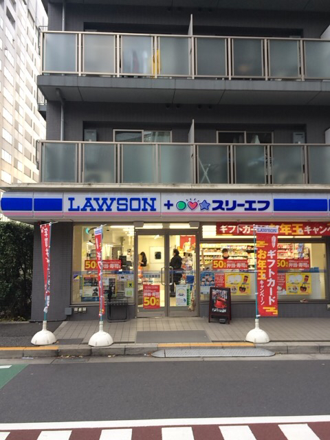 コンビニ　ローソン・スリーエフ港区港南三丁目店（コンビニ）まで178m