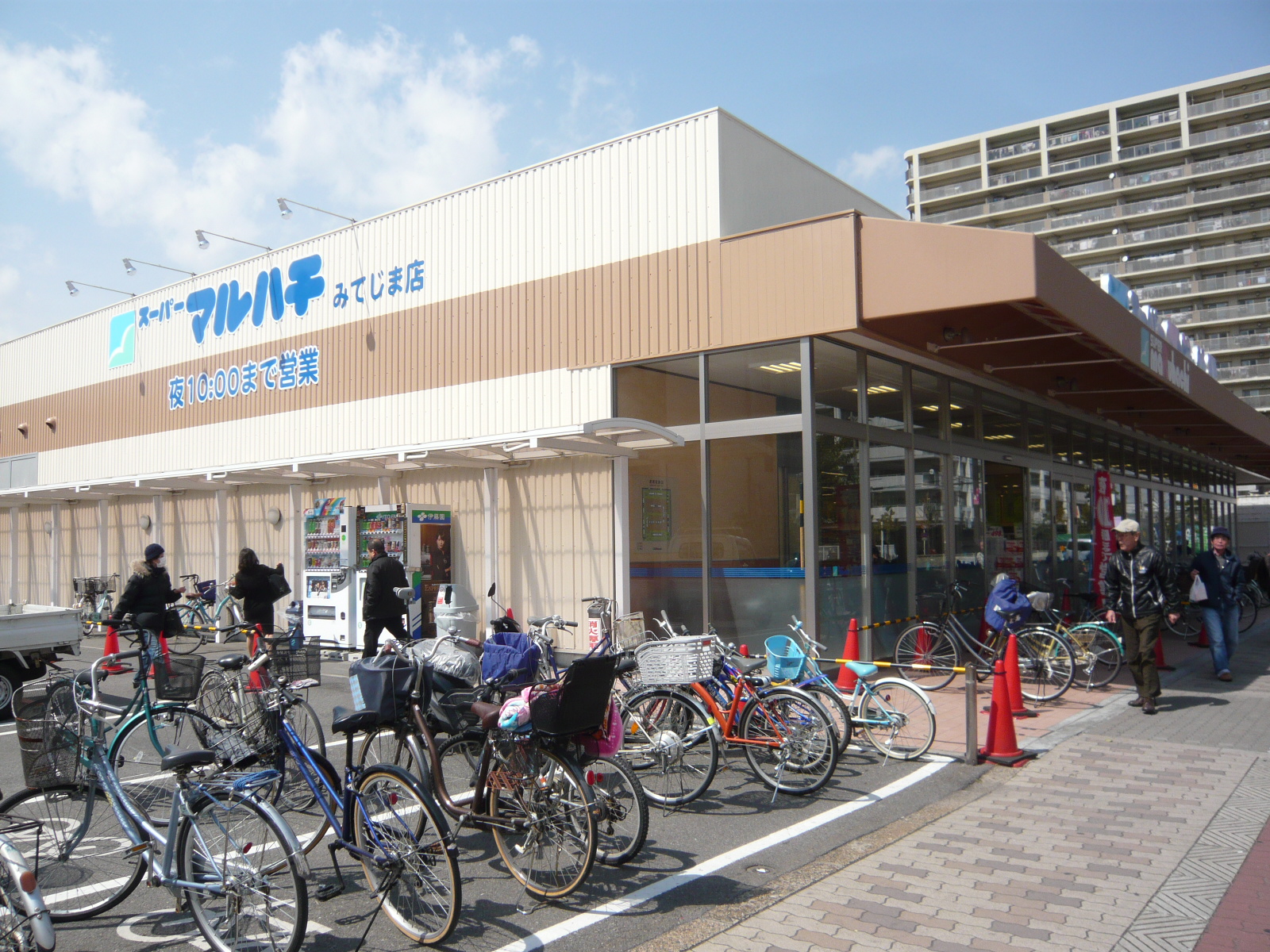 スーパー　スーパーマルハチみてじま店（スーパー）まで641m