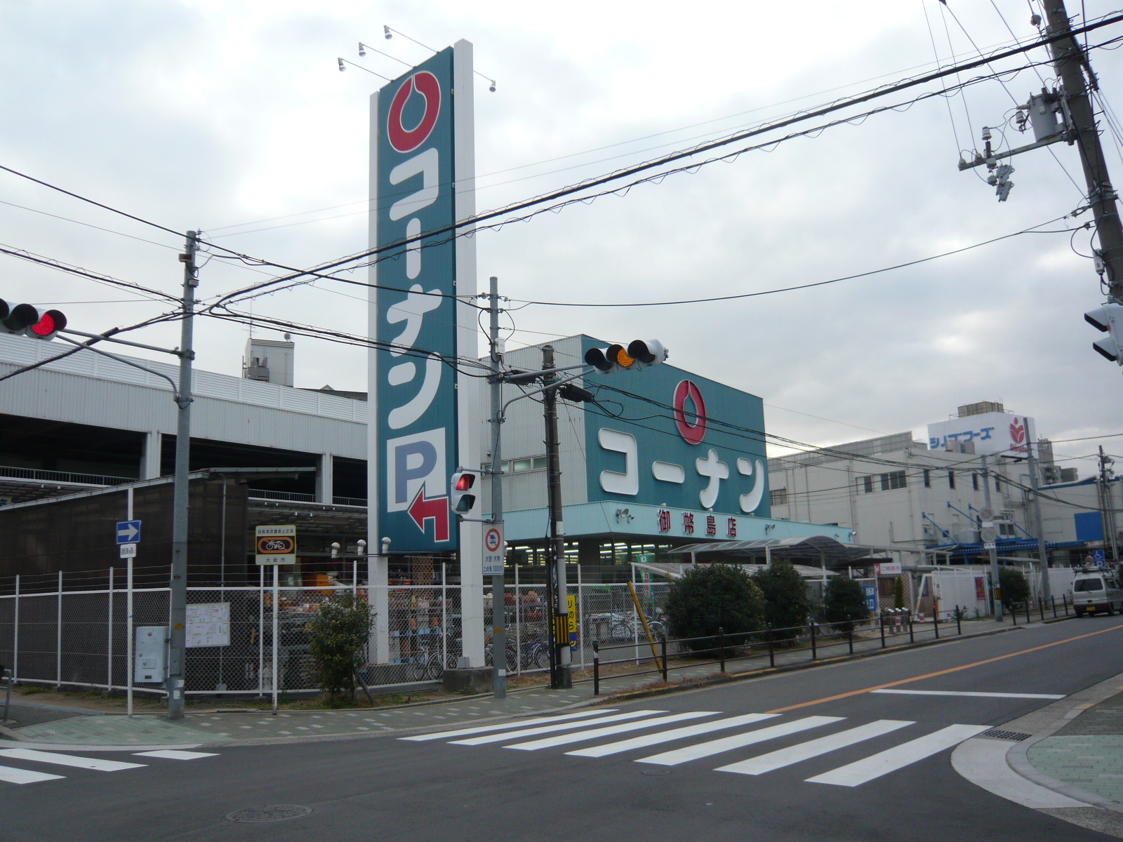 ホームセンター　ホームセンターコーナン御幣島店（ホームセンター）まで806m