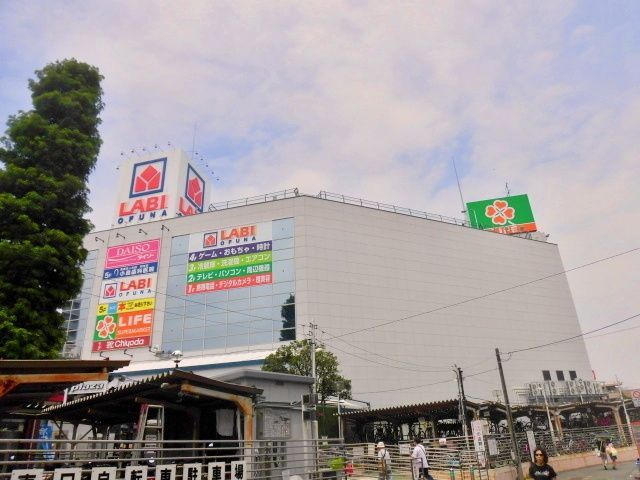 スーパー　ライフ大船店（スーパー）まで1267m