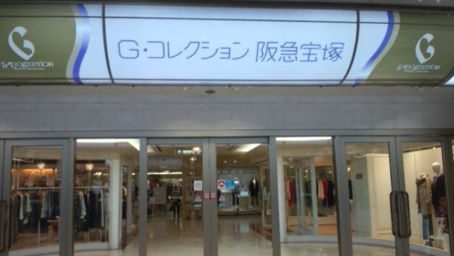 ショッピングセンター　G・コレクション阪急宝塚（ショッピングセンター）まで730m