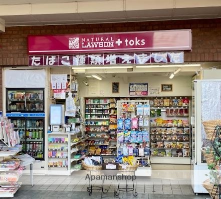 コンビニ　ナチュラルローソン（コンビニ）まで698m