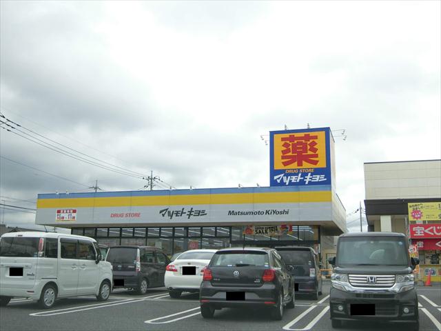 その他　マツモトキヨシ館林富士見町店（その他）まで1392m