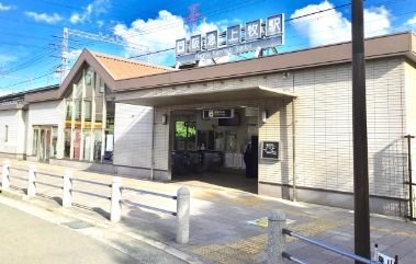 その他　上牧駅(阪急 京都本線)（その他）まで400m