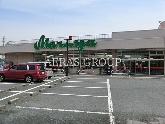 スーパー　マルヤ草加柳島店（スーパー）まで946m