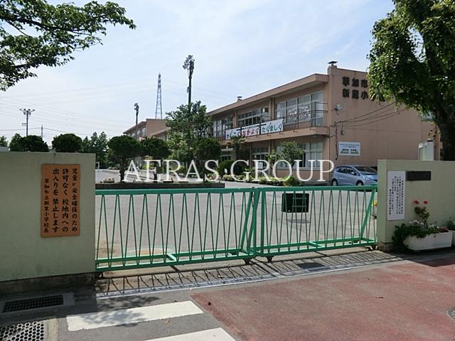 小学校　草加市立新里小学校（小学校）まで809m