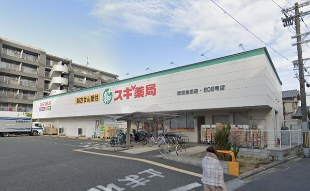 その他　スギ薬局　吹田金田店（その他）まで535m