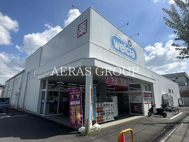 ドラックストア　ウエルシア福生北田園店（ドラッグストア）まで468m