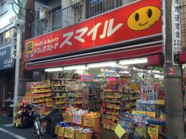 ドラックストア　ドラッグストアスマイル経堂すずらん店（ドラッグストア）まで1023m