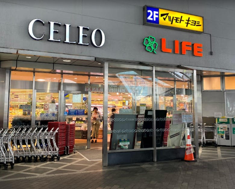 スーパー　ライフ 相模原駅ビル店（スーパー）まで600m