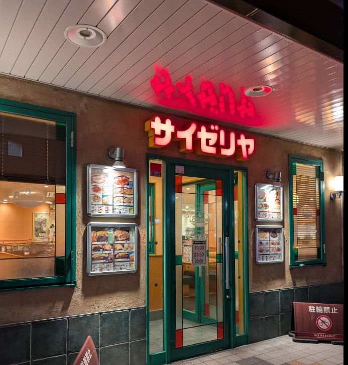 飲食店　サイゼリヤ 阪急高槻市駅前店（飲食店）まで202m
