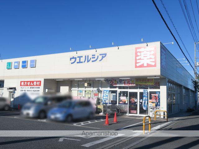ドラックストア　ウエルシア（ドラッグストア）まで650m