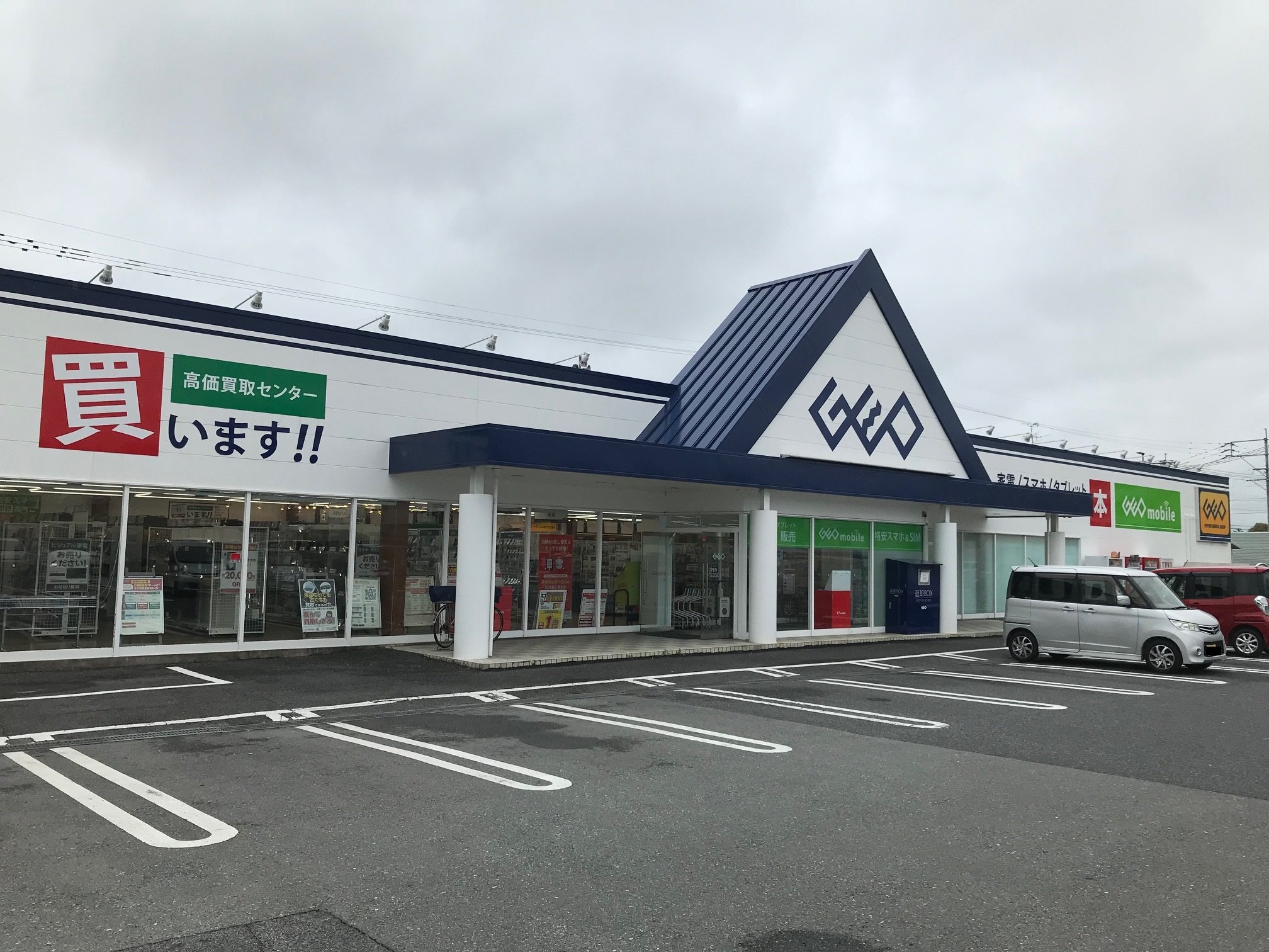 レンタルビデオ　ゲオ飯塚幸袋店（レンタルビデオ）まで1123m