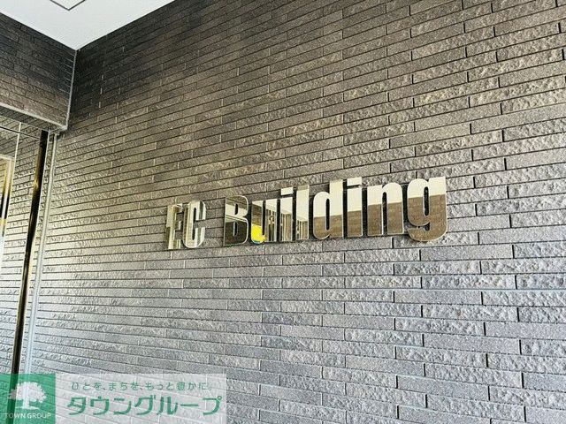 EC BUILDINGのその他写真