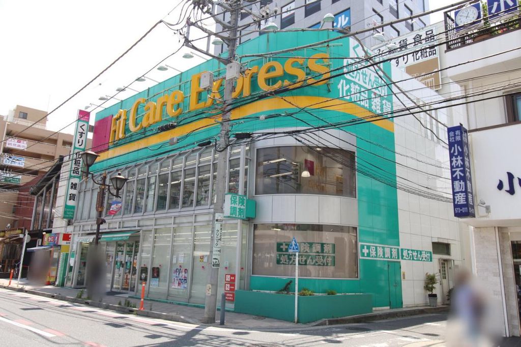 ドラックストア　FitCareExpress 鶴見西口店（ドラッグストア）まで460m