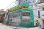ドラックストア　FitCareExpress 鶴見西口店（ドラッグストア）まで460m