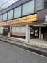 飲食店　松屋 馬橋店（飲食店）まで936m