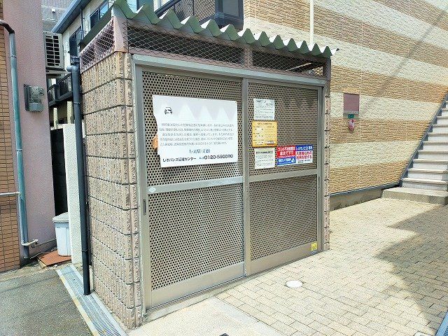 その他　ゴミ置場