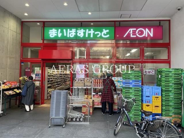 スーパー　まいばすけっと 新川２丁目店（スーパー）まで348m