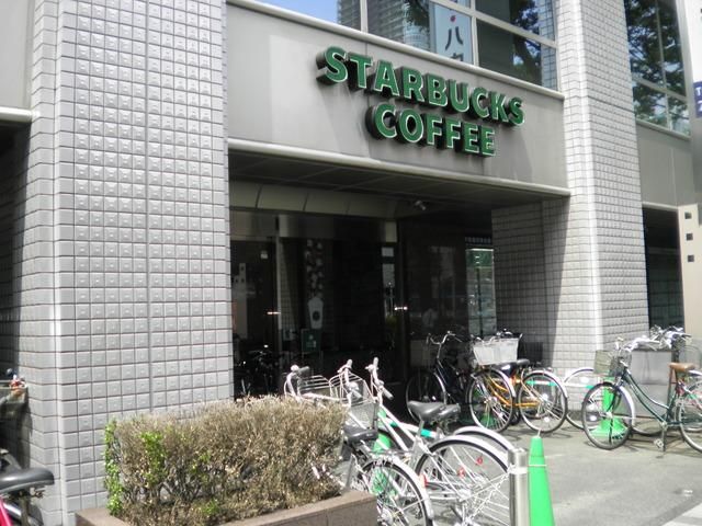 飲食店　★スターバックスコーヒー★（飲食店）まで400m