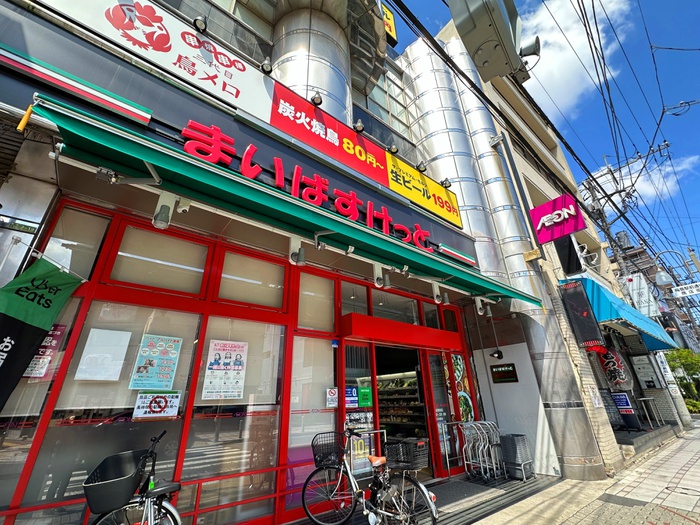 スーパー　まいばすけっと（スーパー）まで268m