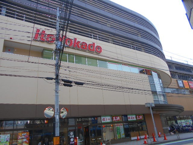 スーパー　イトーヨーカドー 和光店（スーパー）まで150m