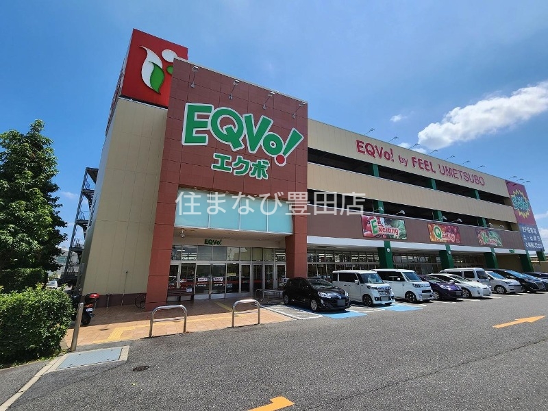 スーパー　EQVo！（FEEL）梅坪店（スーパー）まで1046m