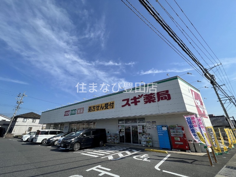 ドラックストア　スギ薬局梅坪店（ドラッグストア）まで1492m