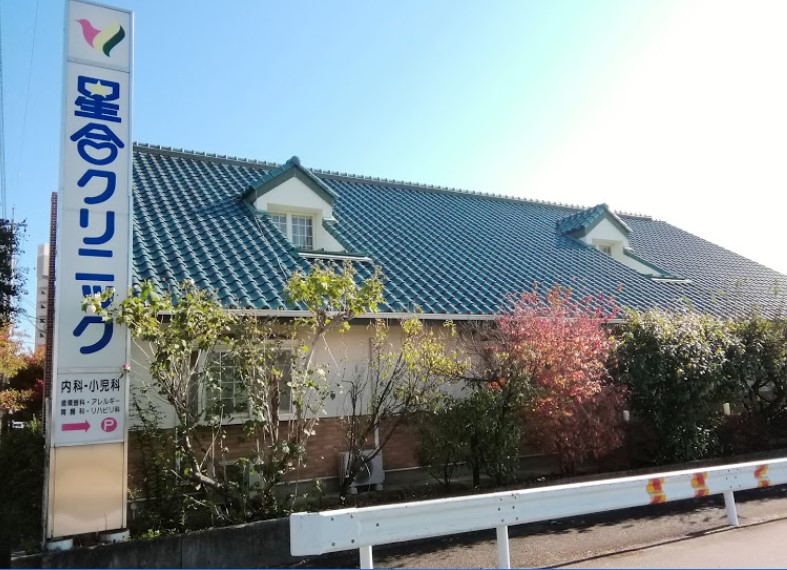 病院　星合クリニック（病院）まで2281m